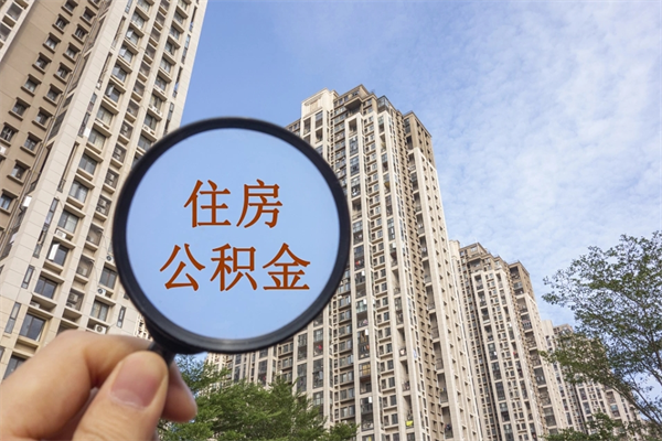 随州房贷逾期可以取公积金吗（房贷逾期不能提公积金）