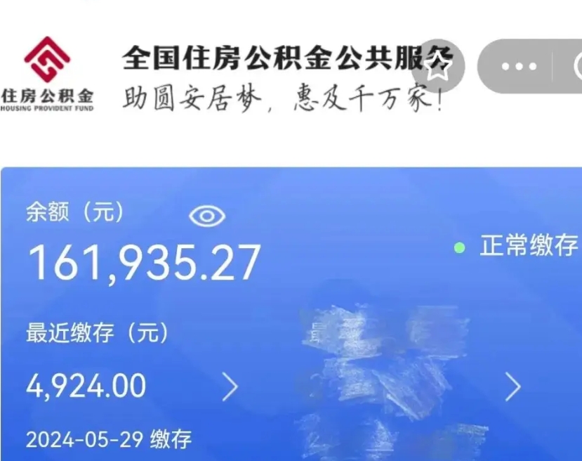 随州辞职了可以提公积金吗（我辞职了可以提取住房公积金吗）
